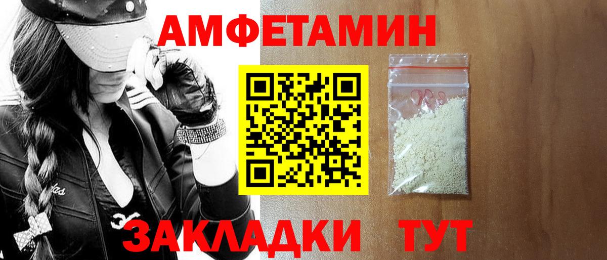 АМФ VHQ  Амфетамин  Джанкой  Вход с VPN 