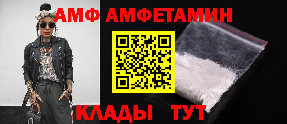 Amphetamine Premium Джанкой