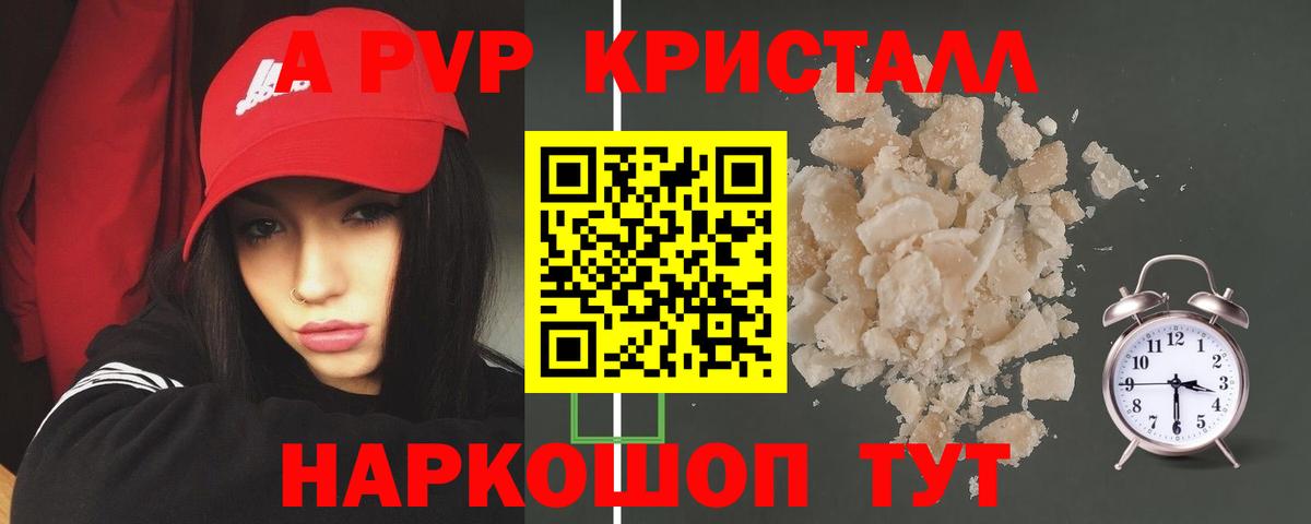 A-PVP СК Джанкой
