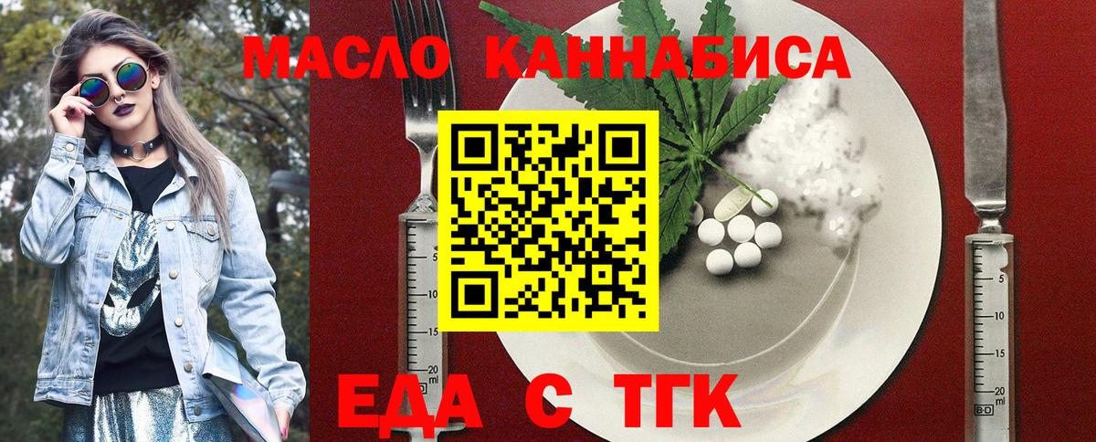 Джанкой  Печенье с ТГК конопля  Вход с VPN 