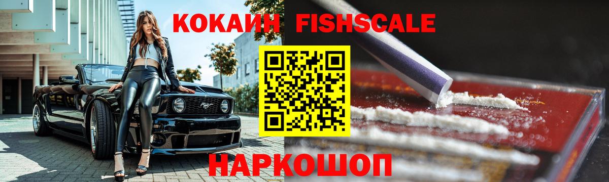 КОКАИН 99%  COCAIN 99%  Вход с VPN  Джанкой 