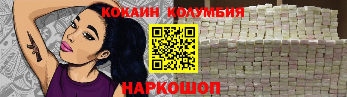 COCAIN Перу Джанкой