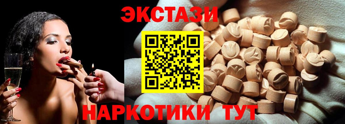 ЭКСТАЗИ Дубай Джанкой