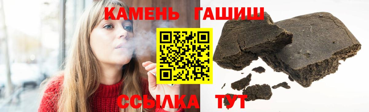 Джанкой  Гашиш VHQ  Вход с VPN  Гашиш Cannabis 