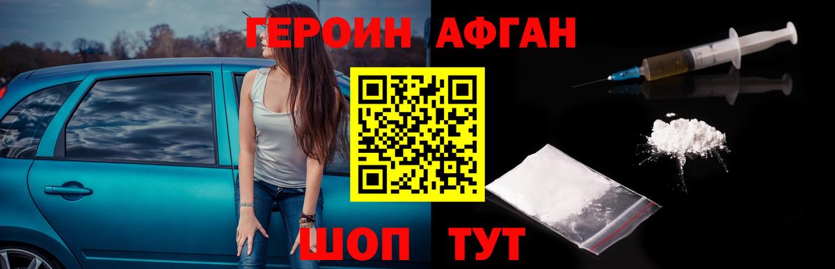 Джанкой  Героин белый  Вход с VPN 