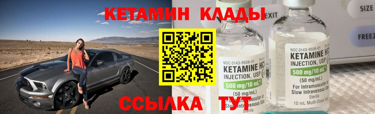 КЕТАМИН ketamine Джанкой