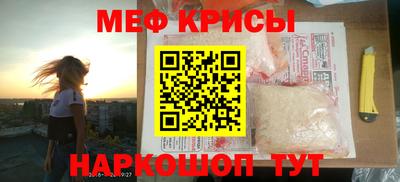 MESCALINE Кумертау