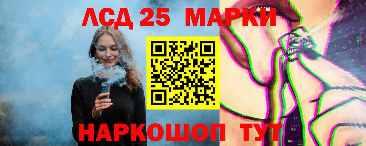 LSD-25 экстази кислота Джанкой