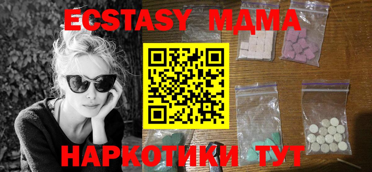 Джанкой  MDMA VHQ  Вход с VPN 
