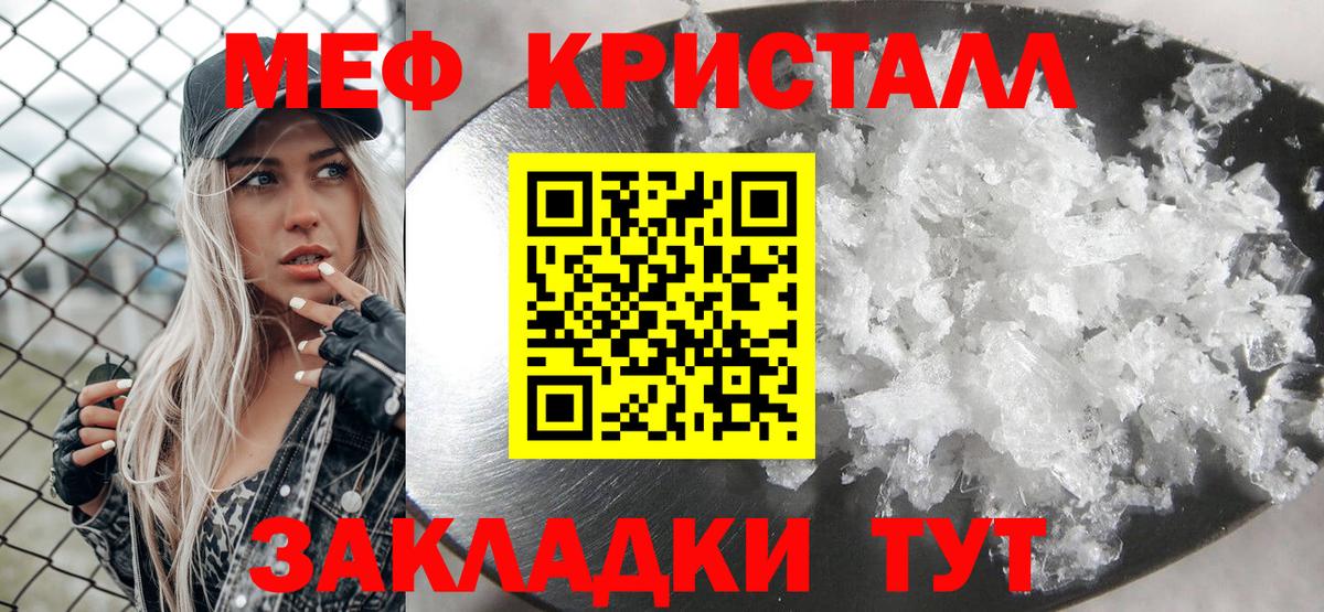 МЕФ мука  Вход с VPN  Мефедрон  Мефедрон  Джанкой  Меф кристаллы 