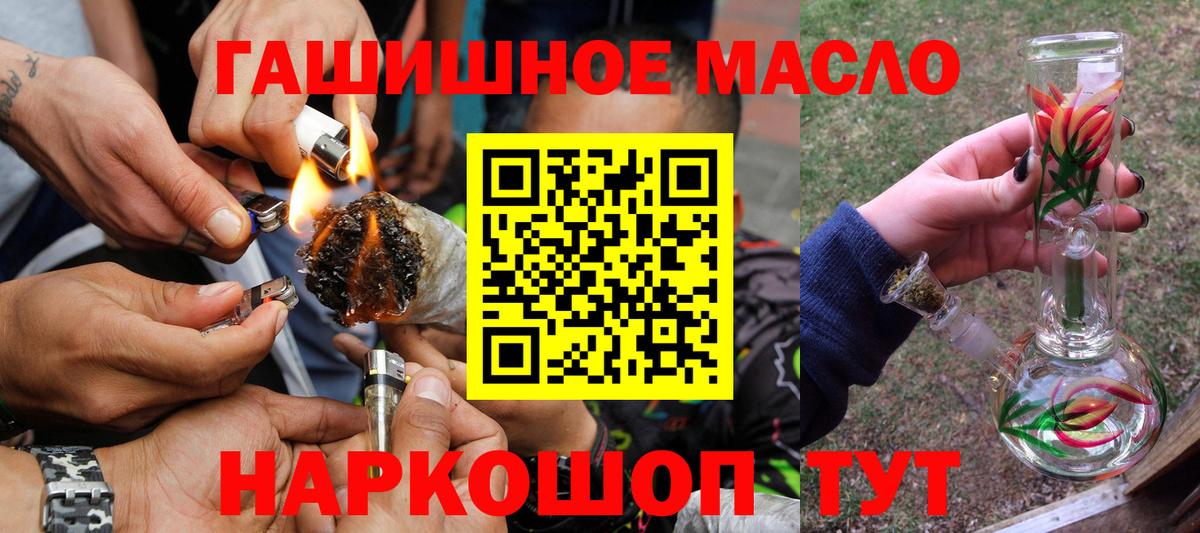 ТГК жижа  Вход с VPN  Джанкой  Дистиллят ТГК THC oil 